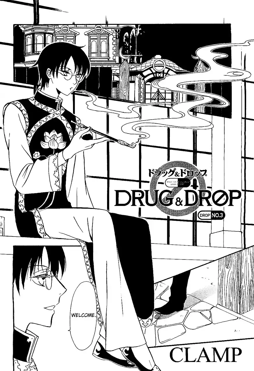 Gohou Drug Chapter 19 2